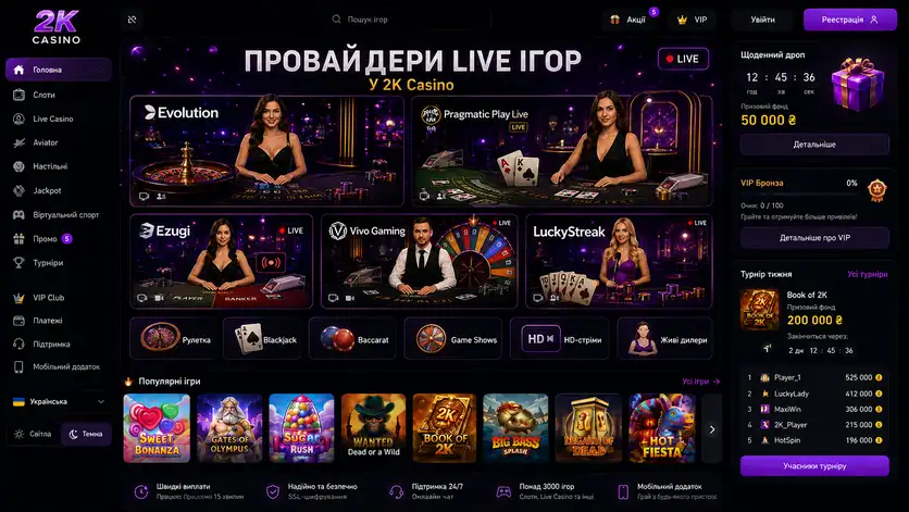 Екран провайдерів live-ігор 2K Casino зі столами рулетки, блекджека та бакари